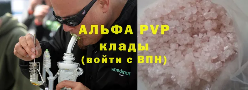 A-PVP Соль  гидра зеркало  Бабаево 